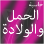icon com.ahmed.days