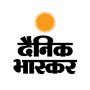 icon Dainik Bhaskar