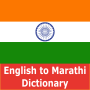 icon Marathi Dictionary