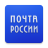 icon com.octopod.russianpost.client.android 8.2.1