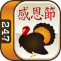 icon Thanksgiving Mahjong para Gionee S6s