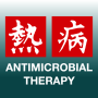 icon Sanford Guide:Antimicrobial Rx