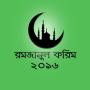 icon md.mazharul.islam.jihan.ramadan2016_v2